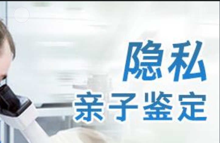 高港区隐私亲子鉴定咨询机构